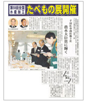 食料新聞平成２２年３月８日号　拡大版はこちら