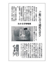 読売新聞　 平成２３年３月２９日（火）号　　拡大版はこちら