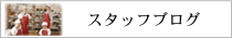 �ώς̘b�@��c���s���X�u���O